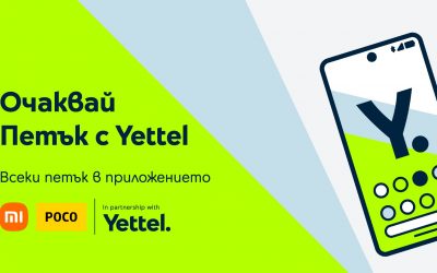 Месец на Xiaomi и POCO в мобилното приложение Yettel и петъчната игра