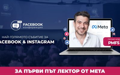 За първи път лектор от Meta на най-голямото събитие за Facebook & Instagram в България