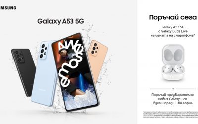 Yettel започва да приема предварителни поръчки за Samsung Galaxy A53 5G