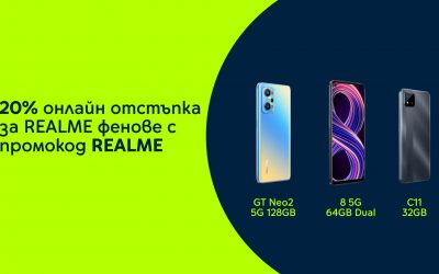 Yettel предлага 20% отстъпка за смартфони на Realme в своя онлайн магазин