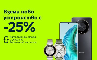 Yettel предлага избор от два смартфона и два умни часовника с 25% отстъпка при връщане на старо устройство