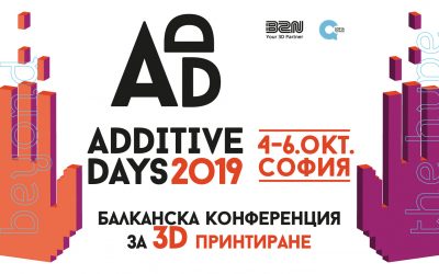 Предстои второто издание на Балканската конференция за 3D принтитане Additive Days на 3-6 октомври София