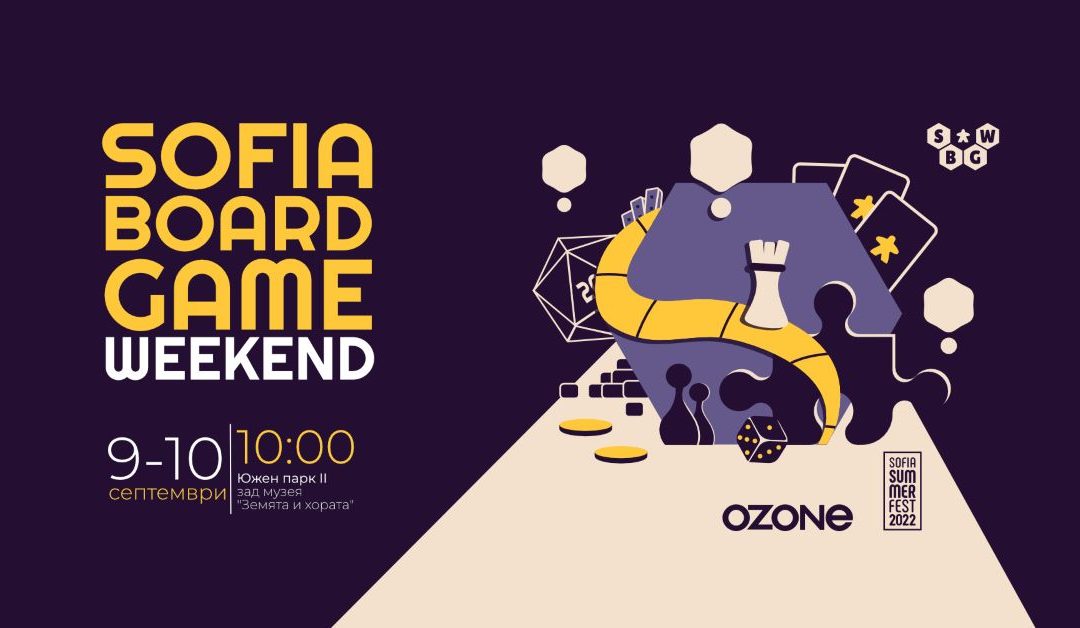 Шестото издание на столичния фестивал за настолни игри Sofia Board Game Weekend ще се проведе този септември