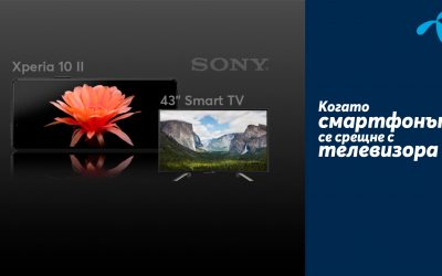 Sony Xperia 10 II в комплект с 43-инчов Smart TV на Sony очаква клиентите в Теленор