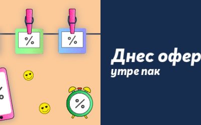 Теленор предлага ежедневни отстъпки за смартфони и смарт аксесоари в мобилното приложение MyTelenor