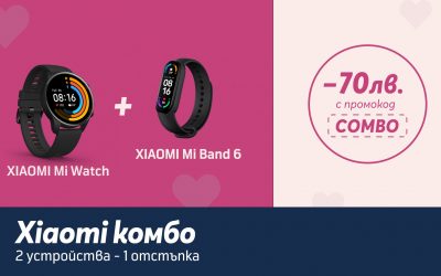 Перфектната комбина от XIAOMI Mi Band 6 и XIAOMI Mi Watch с отстъпка от 70 лв. в онлайн магазина на Теленор