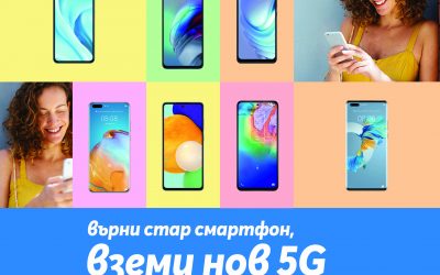 Нов 5G смартфон със 100 лева отстъпка от Теленор