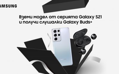 Теленор предлага всички модели Samsung Galaxy от серия S21 в комплект с безжичните слушалки Galaxy Buds+