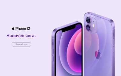 Днес Теленор стартира официалната продажба на iPhone 12 и iPhone 12 mini Purple