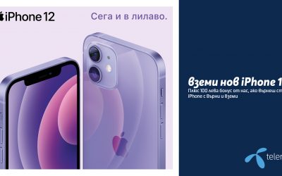 За всеки върнат iPhone клиентите на Теленор получават 100 лв. отстъпка при закупуването на iPhone 12