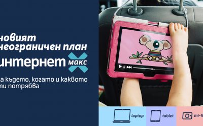 Теленор обяви нови планове за мобилен интернет за лаптопи и таблети Internet+ и Internet Max