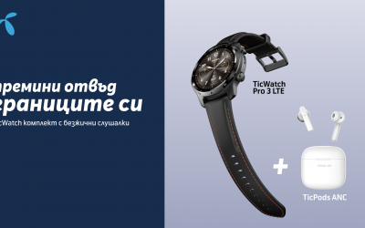 Telenor представя TicWatch Pro 3 LTE