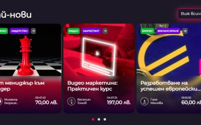 Стартира новата обучителна платформа Topguru.bg