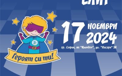 Певицата Сантра ще играе с победителя на Детския шахматен турнир „ЕЛИТ“ и ще награди всички призьори