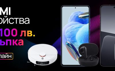 Oтстъпки до 100 лева на устройства XIAOMI с план от Vivacom