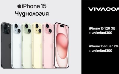 iPhone 15 и iPhone 15 Plus триумфират в мрежата на Vivacom с Unlimited 300