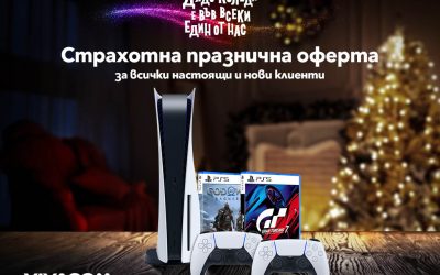 PlayStation5 на специална празнична цена от Vivacom