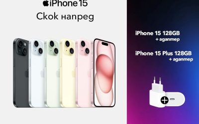 iPhone 15 и iPhone 15 Plus на атрактивни цени с план от Vivacom