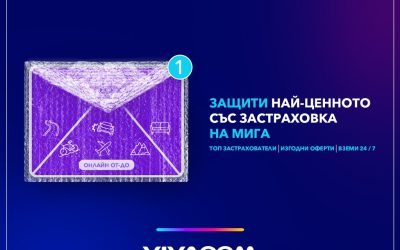 Vivacom увеличава броя на застрахователите в дигиталната си платформа