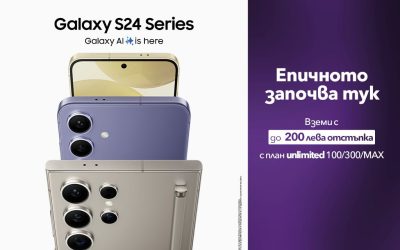 Samsung Galaxy S24 с официален старт на продажбите в мрежата на Vivacom