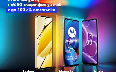 До 100 лв. отстъпка на селекция 5G смартфони от Vivacom