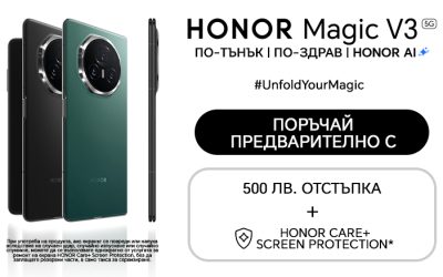 Старт на предварителните поръчки на новия Honor Magic V3 във Vivacom с 500 лв. отстъпка