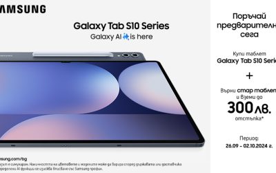 Vivacom приема предварителни поръчки с до 300 лева отстъпка за новите таблети на Samsung – Galaxy TAB S10+ и Galaxy TAB S10 Ultra