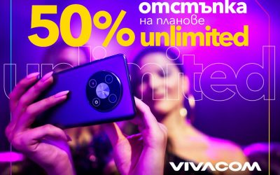 Vivacom предлага 50% отстъпка на планове Unlimited при покупка на Vivacom 5G смартфон