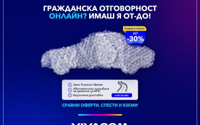 Vivacom с нова дигитална услуга – онлайн застраховане