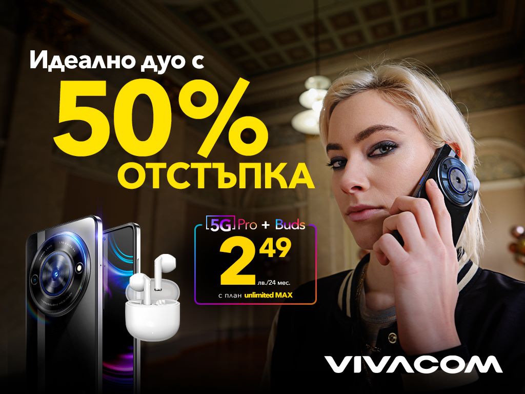 Vivacom 5G PRO + Vivacom Buds