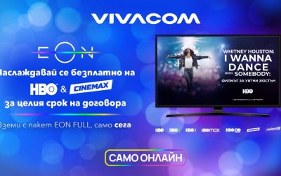 Vivacom предлага безплатно филмовия пакет HBO и Cinemax