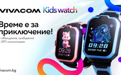 Vivacom Kids Watch се предлага от днес в магазините на Vivacom