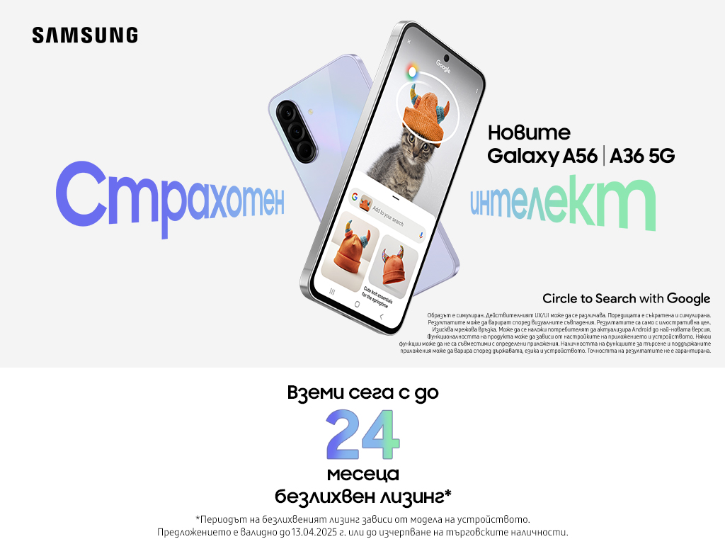 Vivacom Samsung A series