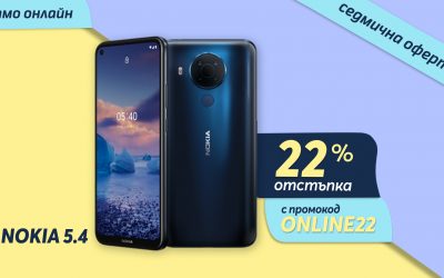 Само онлайн от Теленор тази седмица: смартфон Nokia 5.4 с 22% отстъпка от цената в брой