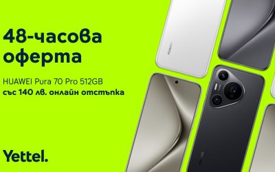 HUAWEI Pura 70 Pro 512GB е със 140 лeвa отстъпка на Yettel.bg през следващите 48 часа