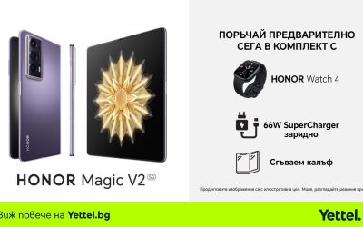 Yettel приема предварителни поръчки  за изящния сгъваем HONOR Magic V2