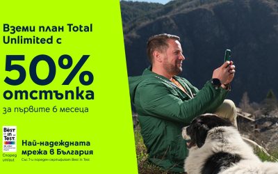 50% по-ниска такса за шест месеца на мобилните планове Total Unlimited до края на май