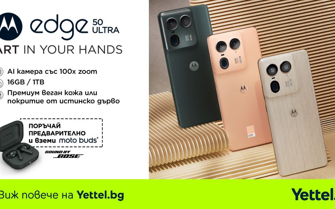 Yettel приема предварителни поръчки за флагмана Motorola edge 50 ultra