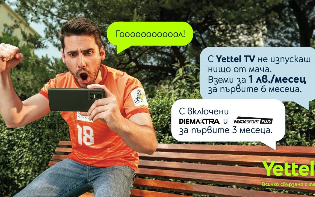 Yettel TV със специално предложение за феновете на футбола по повод EURO 2024