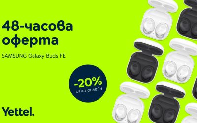 Samsung Galaxy Buds FE с 20% намаление в Yettel през следващите 48 часа