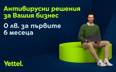 Yettel защитава 6 месеца безплатно своите бизнес клиенти с Антивирусни решения