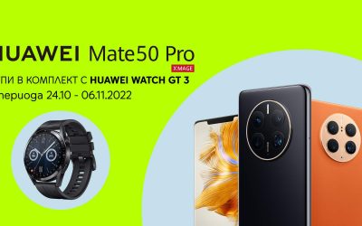 Yettel приема предварителни поръчки за най-новия фотографски флагман HUAWEI Mate 50 Pro