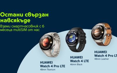 Yettel предлага LTE часовниците HUAWEI Watch 4 | Watch 4 Pro с 6 месеца без заплащане за използване на услугата multiSIM