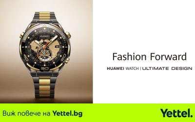 Yettel предлага абсолютния смарт шедьовър  HUAWEI WATCH ULTIMATE DESIGN с 18-каратово злато