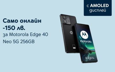 Yettel предлага впечатляващия Motorola Edge 40 Neo 5G  със 150 лв. ексклузивна отстъпка в онлайн магазина си