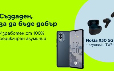 Yettel стартира продажбите на най-екологичния смартфон на NOKIA досега