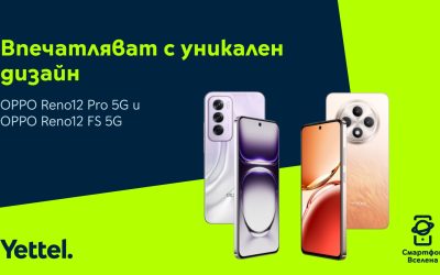 Yettel предлага новите OPPO Reno12 Pro 5G и OPPO Reno12 FS 5G