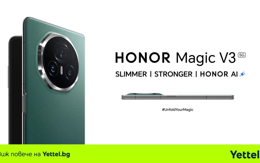 Yettel стартира предварителните поръчки за сгъваемия HONOR Magic V3