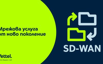 Yettel и CETIN стартират услугата SD-WAN за бизнес клиенти