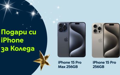 iPhone 15 Pro и iPhone 15 Pro Max се крият под елхата с 3 години гаранция от Yettel